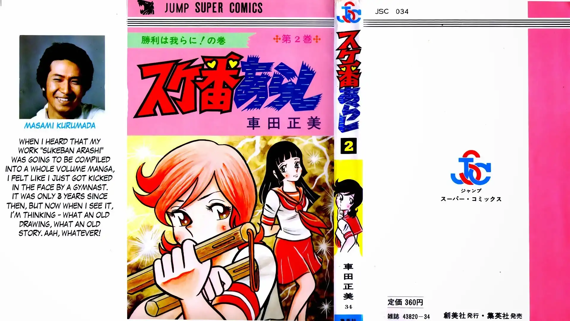 Sukeban Arashi Chapter 11 3